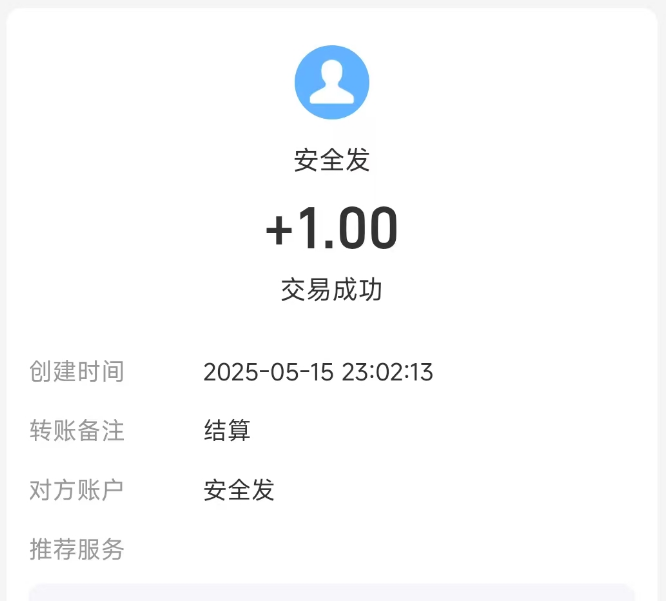 合金风暴2：挂机打飞机免费拿1元支付宝红包