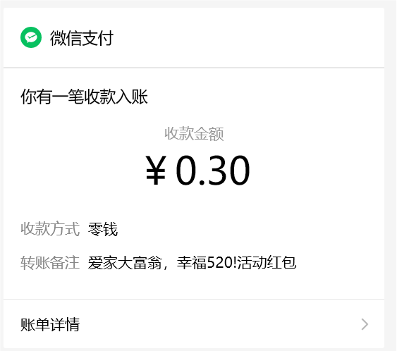 泰康人寿爱家大富翁摇骰子抽红包亲测0.3元