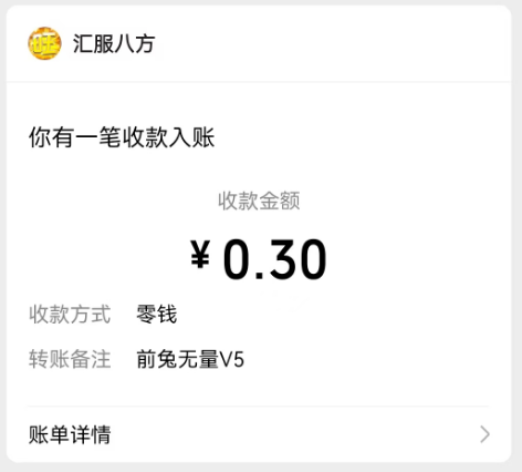 前兔无量：看两个广告直接拿0.3元红包