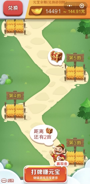 混沌仙魔诀、猎宝斗地主,两个小程序游戏免费拿0.65元