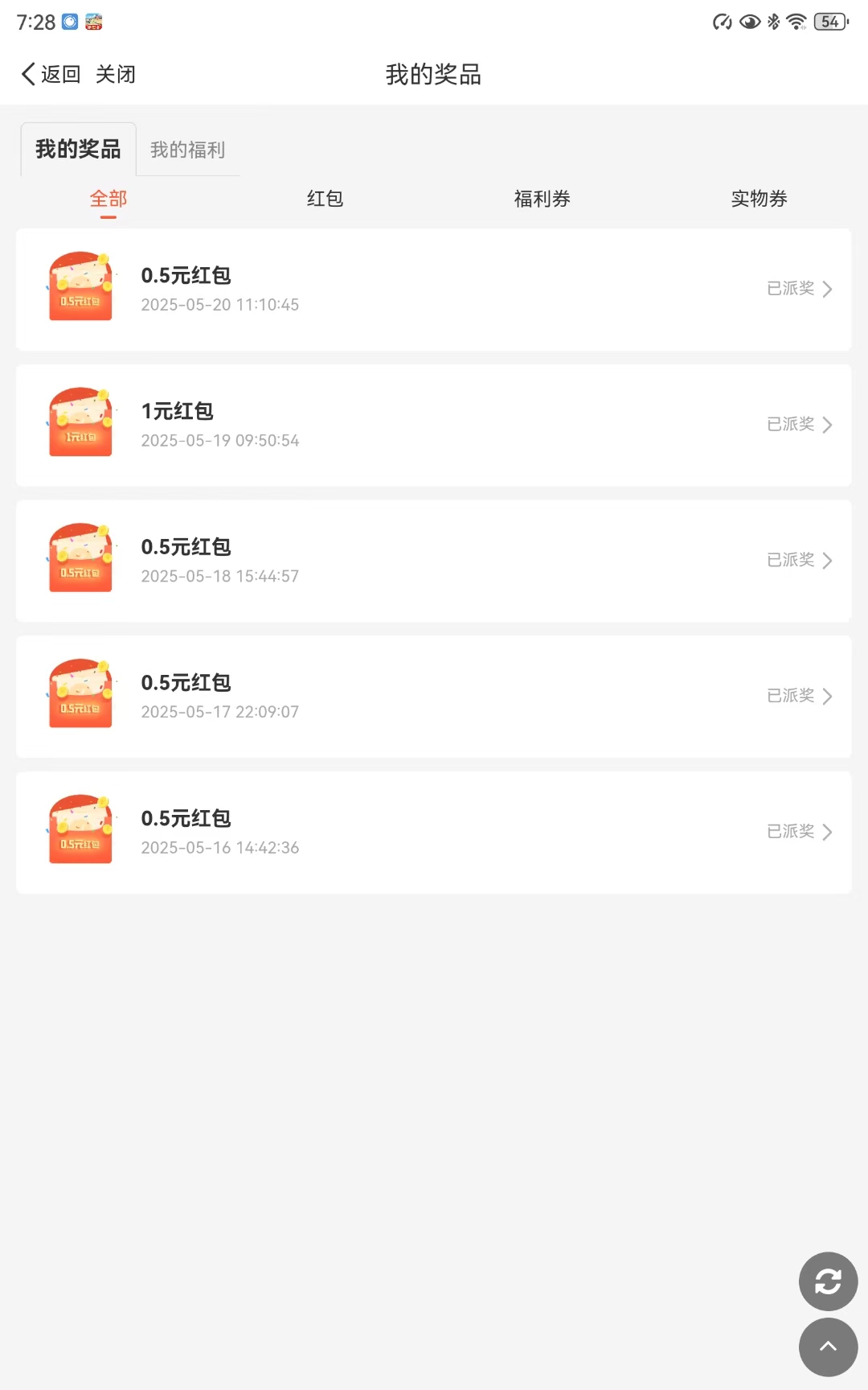 听听FM听音频活动最后一天截止，还能再撸0.5~2元红包