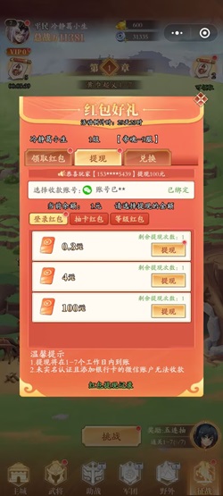 忍影突袭 忍影突袭:小程序游戏简单玩一下拿0.3元微信红包