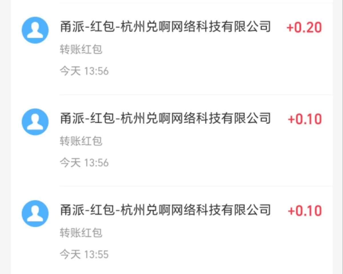 甬派：听新闻抽红包每天3次，长期小羊毛