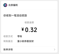 富小剧010 富小剧,简单入0.32R。