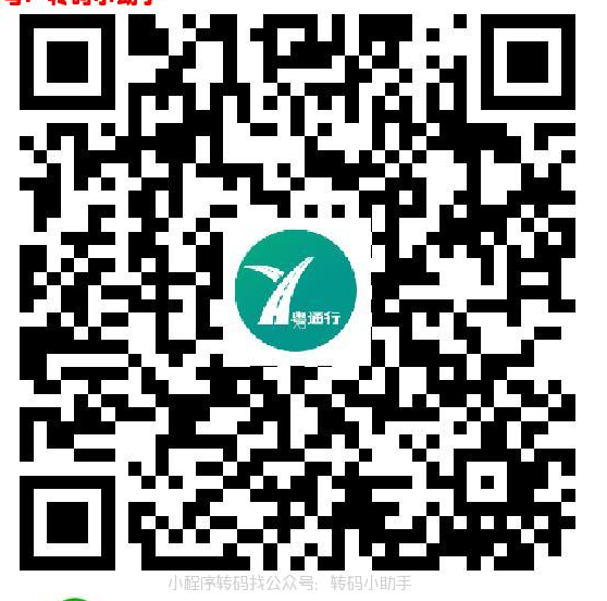 广东粤通行端午赛龙舟活动抽红包亲测0.18元直接抽