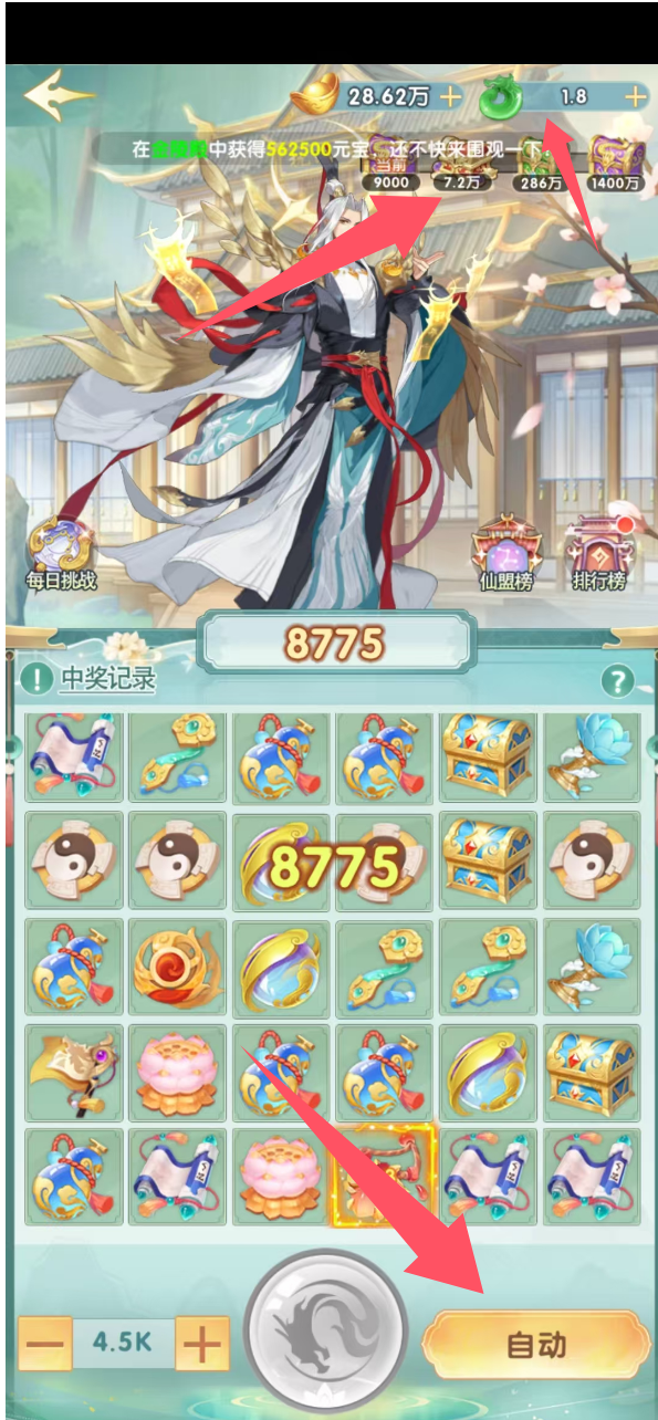 剑侠逍遥：消消乐类挂机免费拿2.4元支付宝红包