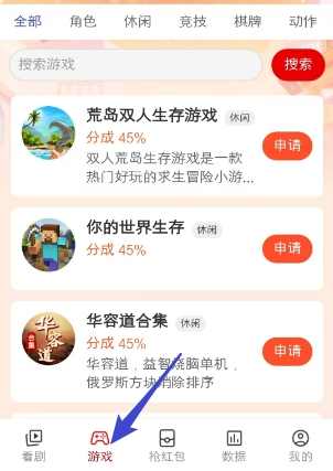 趣游盒,多种玩法必得奖励