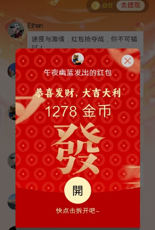 趣游盒,多种玩法必得奖励