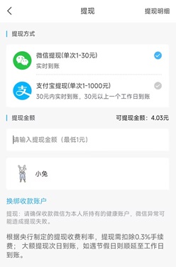 鸡腿：新人简单操作拿2元以上，给生活加个鸡腿  第3张