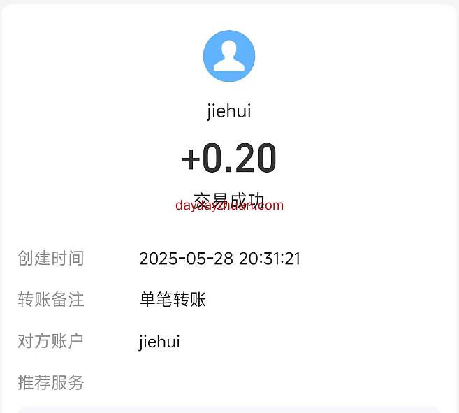 天命女神：挂机一会免费拿0.2元支付宝红包
