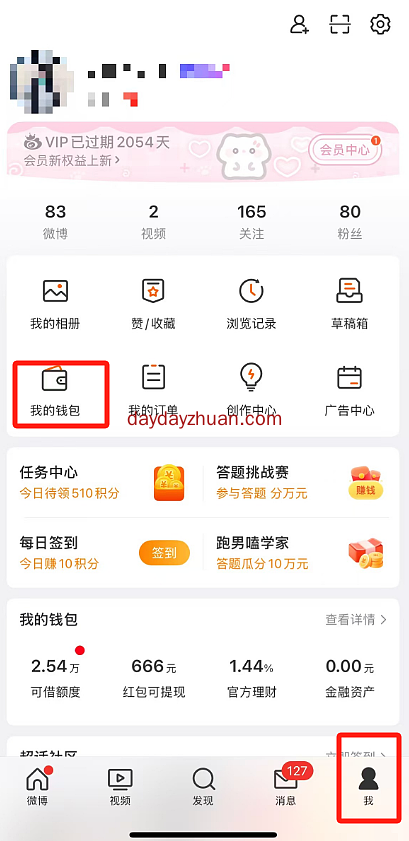 微博龙舟赛最高88元红包，亲测0.81元