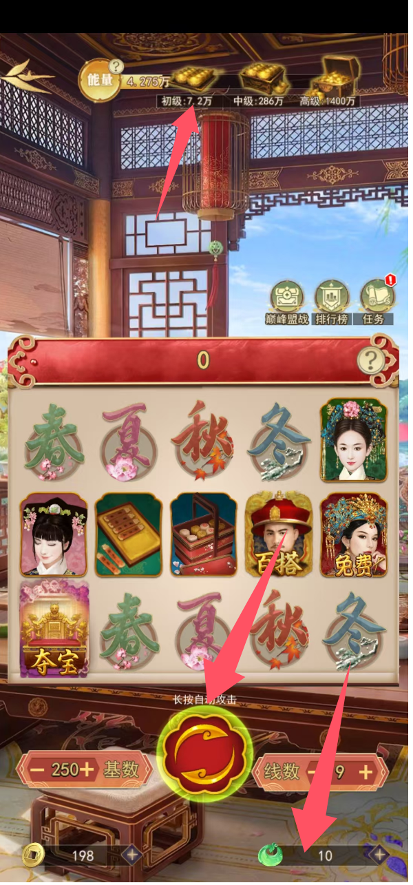 天命女神：挂机一会免费拿0.2元支付宝红包