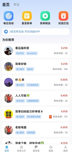 鸡腿:新人简单操作拿2元以上,给生活加个鸡腿 - 天天线报网 鸡腿:新人简单操作拿2元以上,给生活加个鸡腿