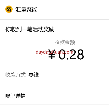 消消乐抽最高1.76元红包 亲测中0.28元