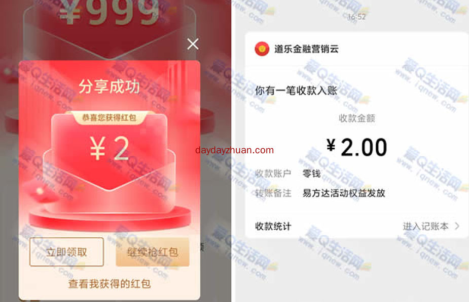 易方达APP邀请领最高99元现金