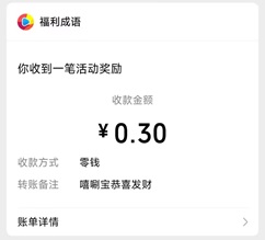 嘻唰宝08 嘻唰宝:看个广告免费拿0.3元