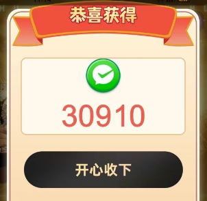 广场宝,简单入0.3元