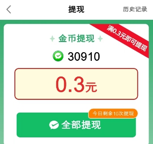 广场宝,简单入0.3元