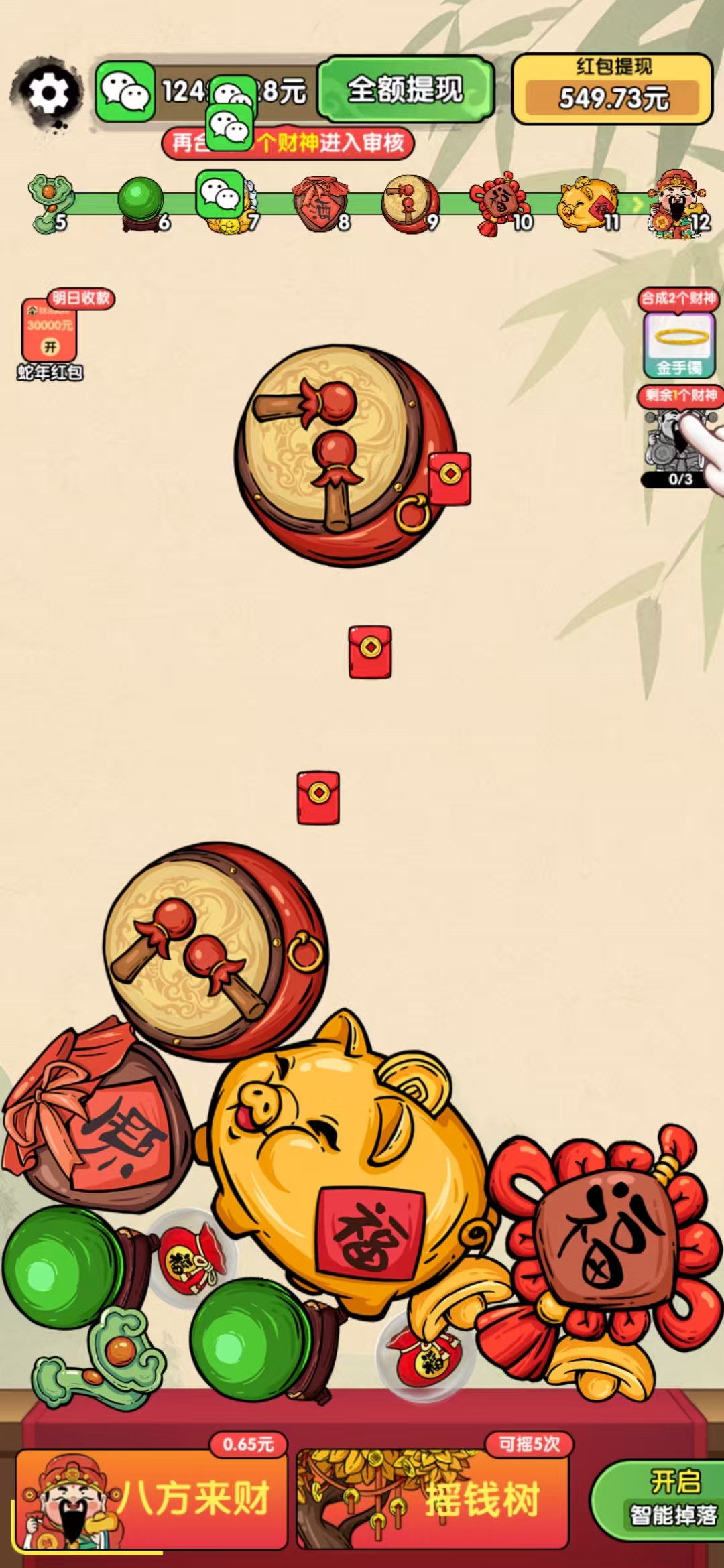 财运高照：合成类广告台子免费拿0.7元