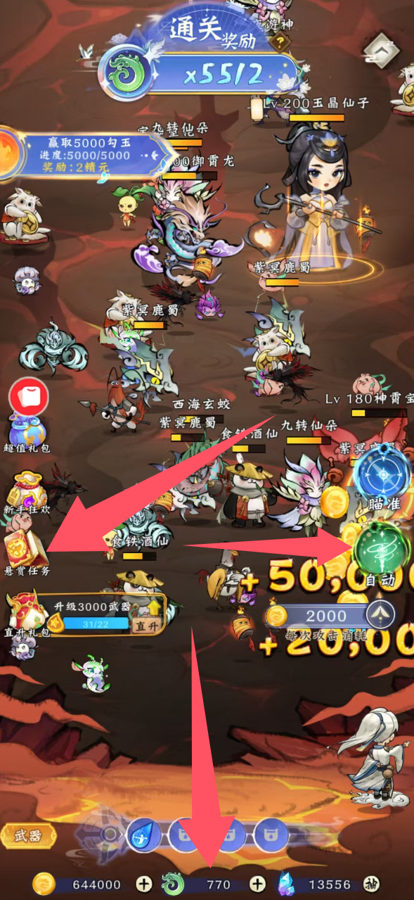 明月飞仙：简单挂机一下免费拿0.9元支付宝红包