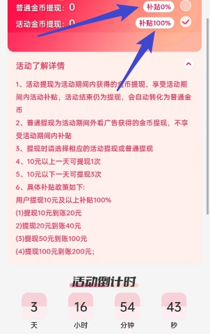 洋洋成语618活动开启,提现10元起双倍奖励