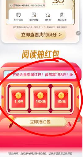 汤星球会员专项阅读有礼抽红包亲测0.42元微信红包