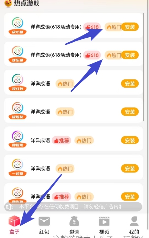 洋洋成语618活动开启,提现10元起双倍奖励