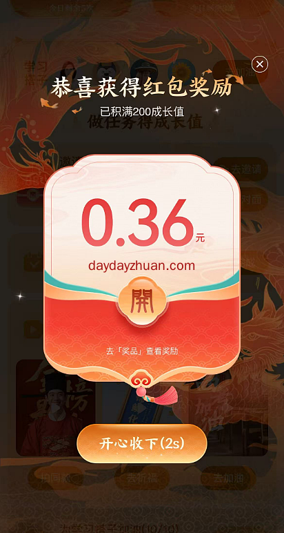 百度答题开红包 满10元可直接提现