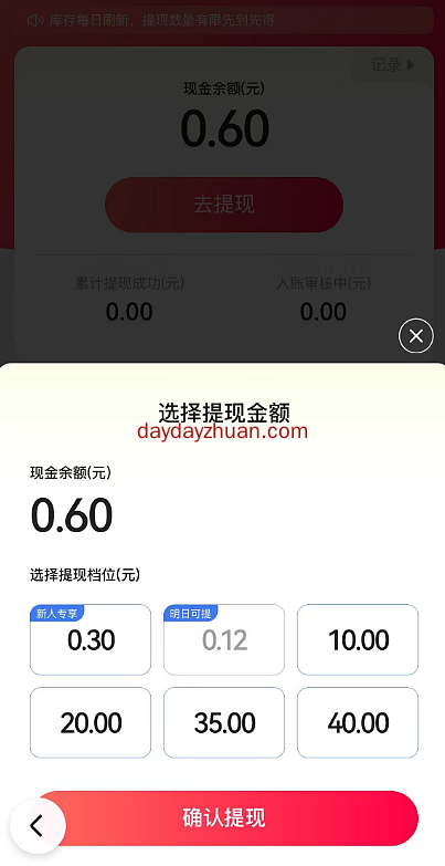 百度猜数字抽红包免费拿 0.42 元红包