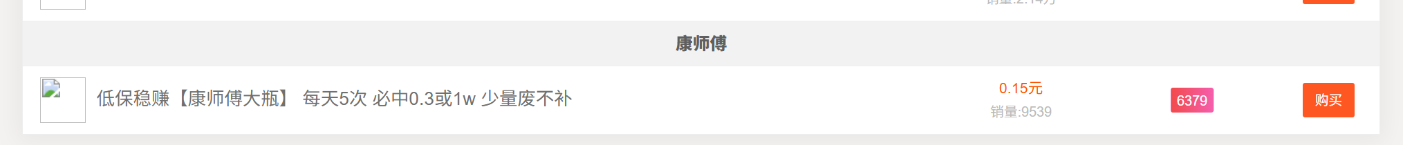 康师傅瓶盖码每天拆4个红包0.44元利润,每天低保项目 - 天天线报网 康师傅瓶盖码每天拆4个红包0.44元利润,每天低保项目