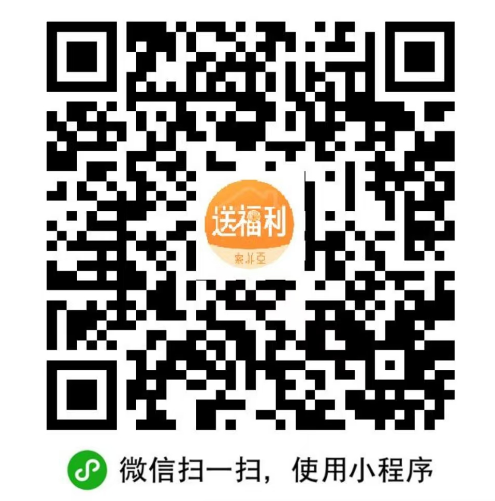 索菲亚618狂欢大转盘抽奖，亲测0.38元