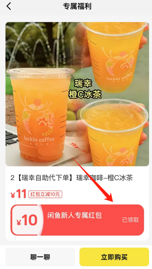 闲鱼0.3元买10京东e卡，利润8元+，部分号有！