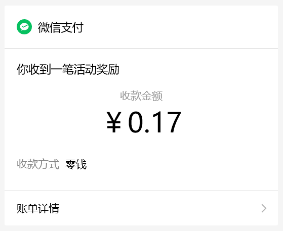 汤臣倍健阅读有礼抽红包亲测0.17元秒到账