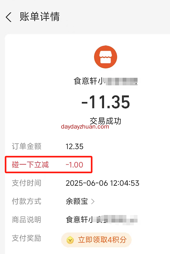 支付宝支付有礼，抽2~5元支付红包