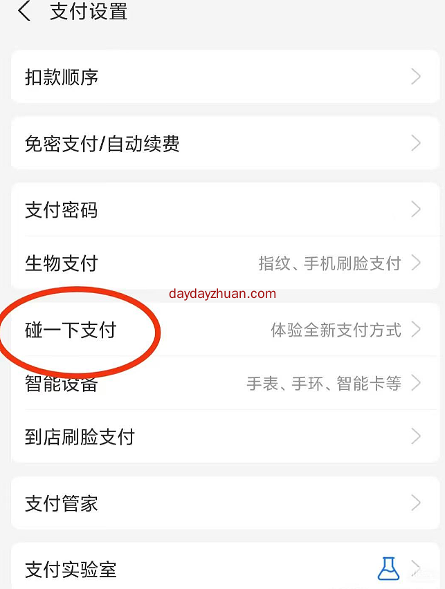 支付宝支付有礼，抽2~5元支付红包
