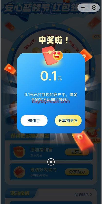 鲸才招聘抽0.1~188元红包，亲测0.2元