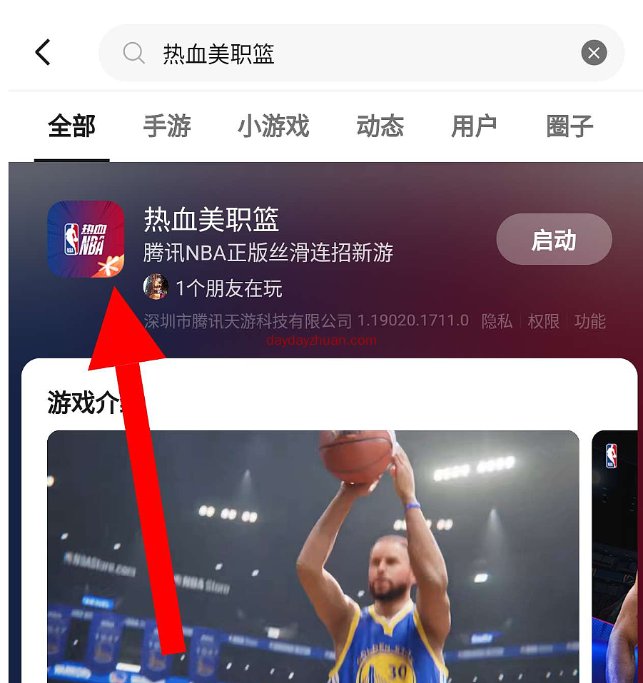 热血美职篮：新用户玩到8级领12元微信红包