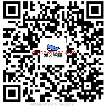 鲸才招聘抽0.1~188元红包，亲测0.2元