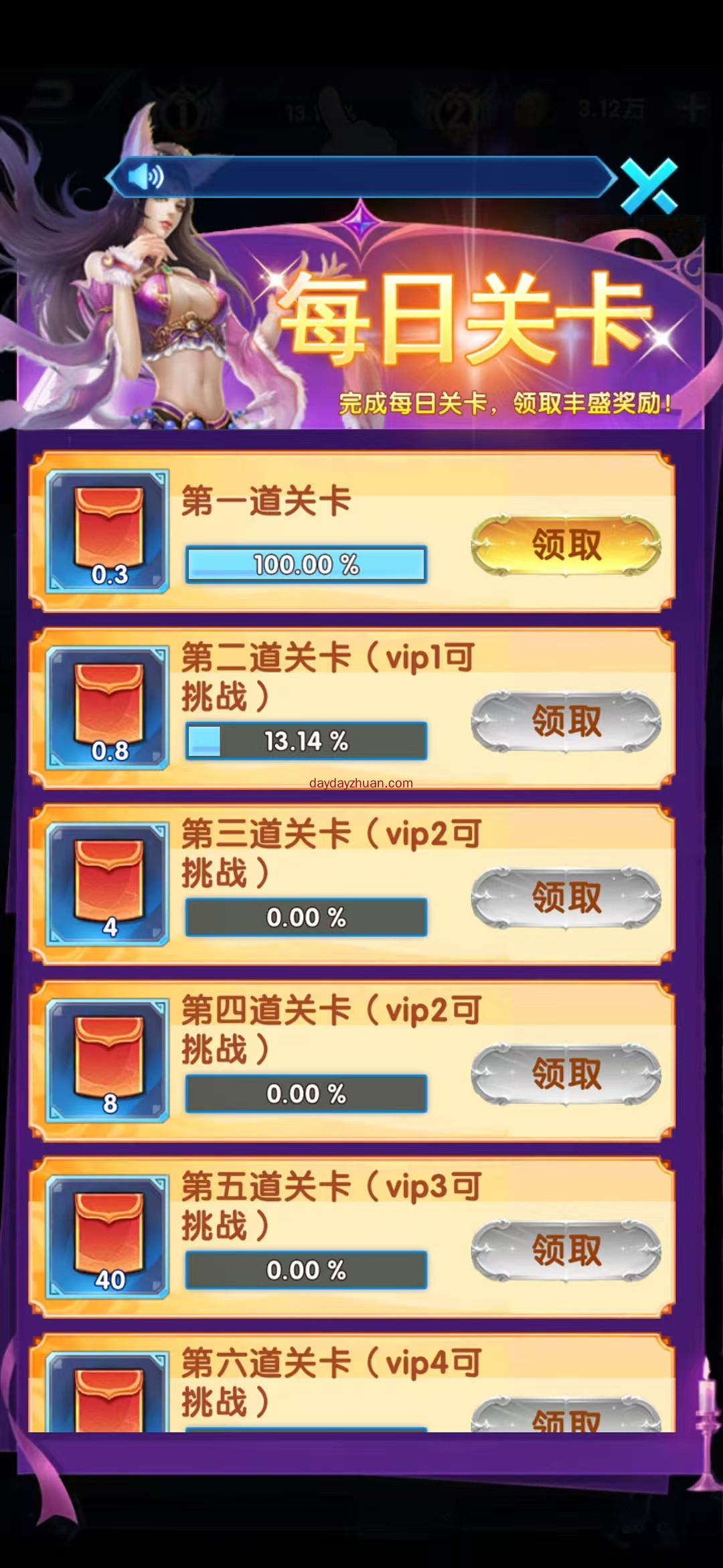 英雄之门：新用户免费拿多个0.3元红包