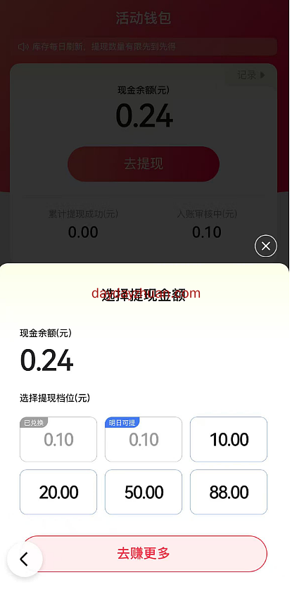 百度玩贪吃蛇兑红包，可提现