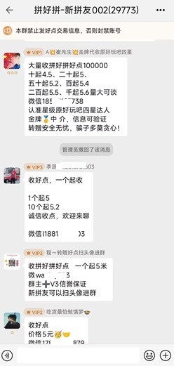 拼好拼：好玩吧复活新台子，每天赚4元以上！  第3张