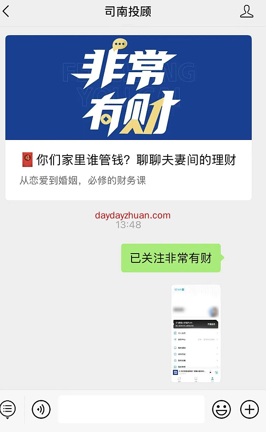 订阅【非常有财】领红包1.88元