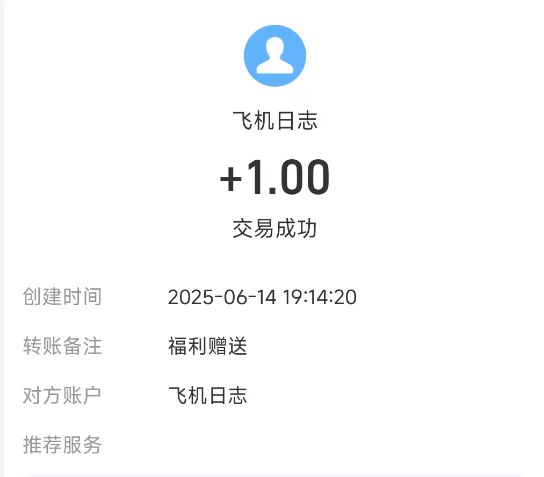 穿越禁区：挂机打飞机免费拿1元支付宝红包