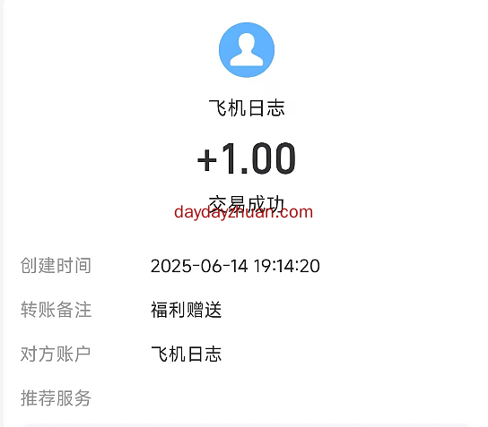 穿越禁区：挂机打飞机免费拿1元支付宝红包