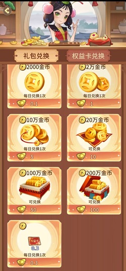 武将意志 武将意志:新人免费领2.2元,不用看广告