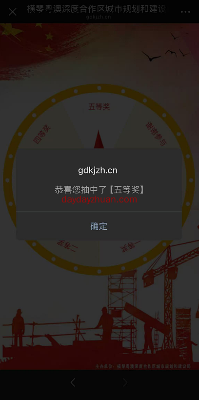 安全知识抽奖，亲测0.3元