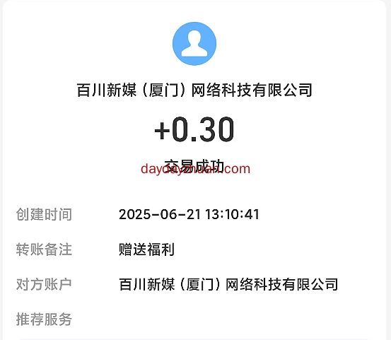 镭射战机：新用户免费拿2.1元
