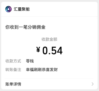 幸福刷刷010：看个广告免费拿0.5元左右