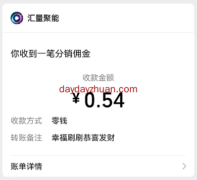 幸福刷刷010：看个广告免费拿0.5元左右
