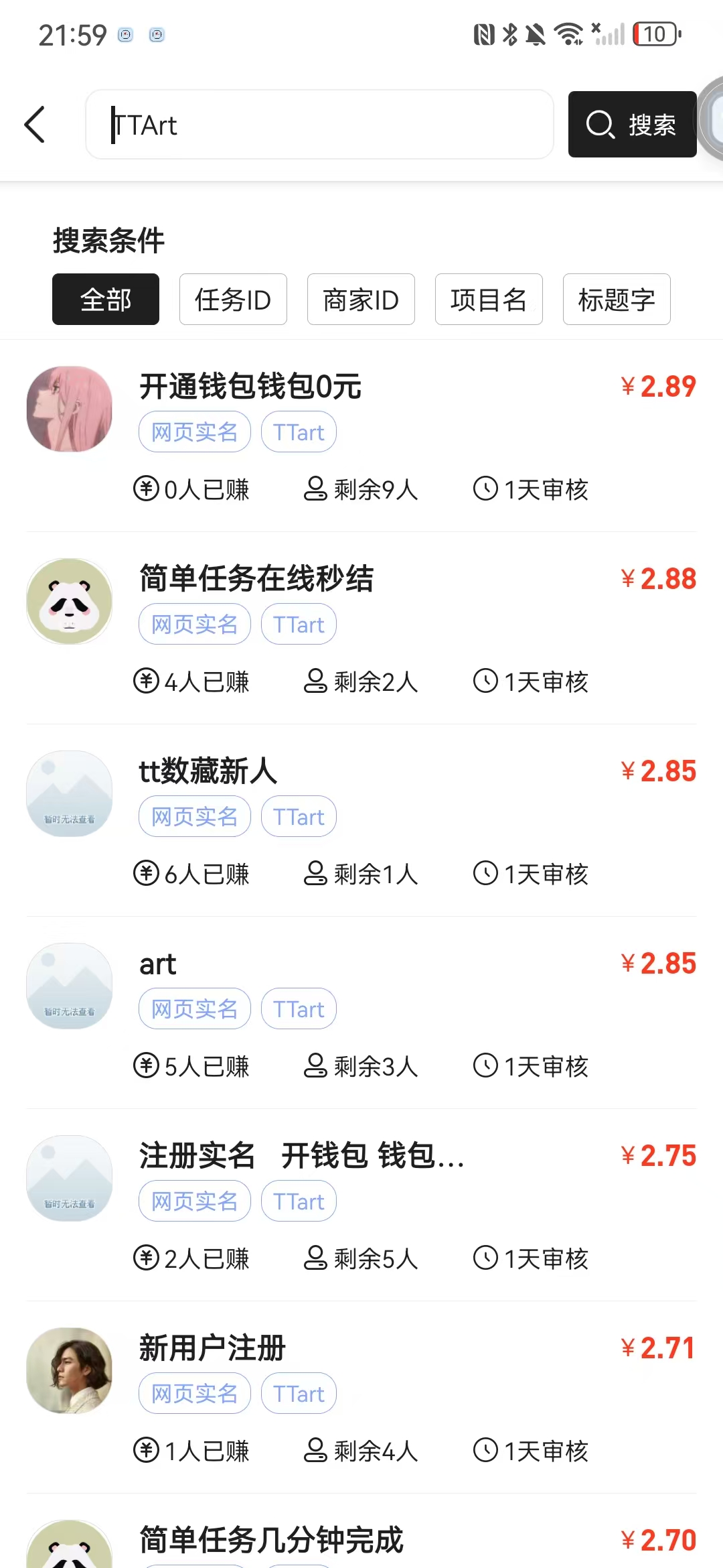 TTArt：新用户先拿3元佣金，签到3天拿3个藏品